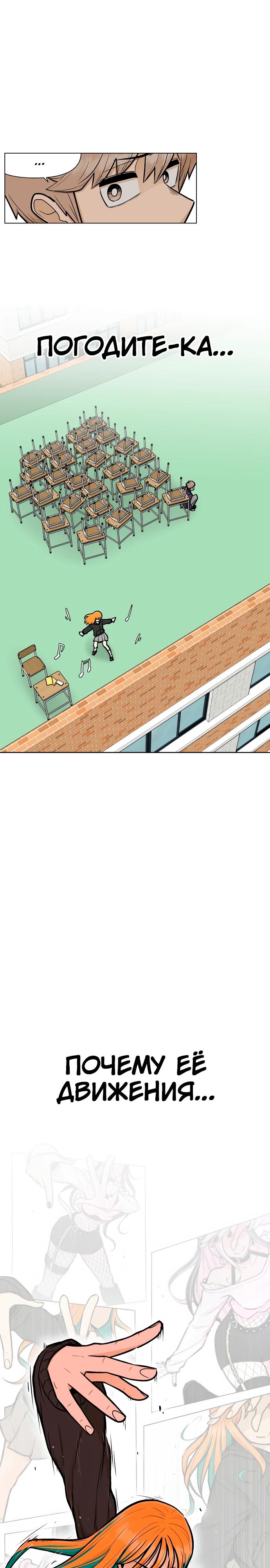 Глава 1 - страница 28