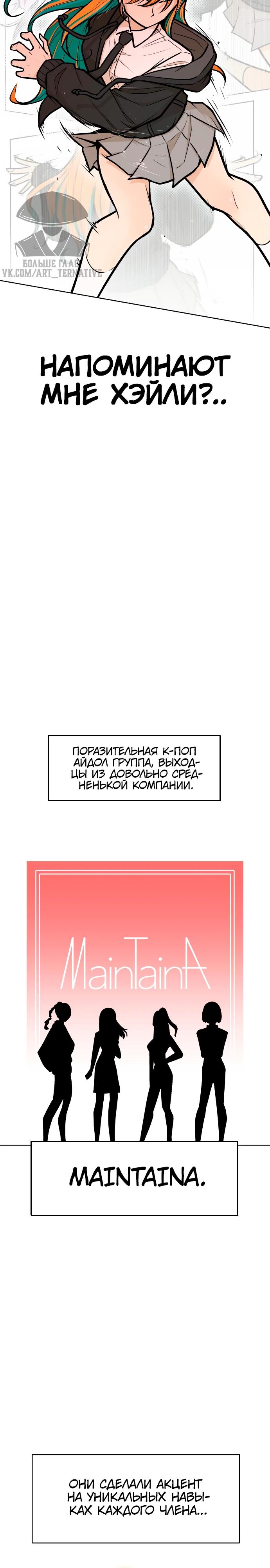 Глава 1 - страница 29