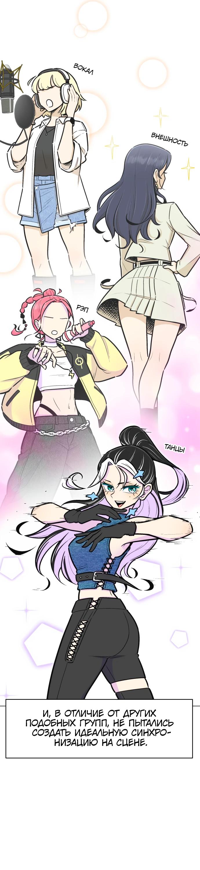 Глава 1 - страница 30