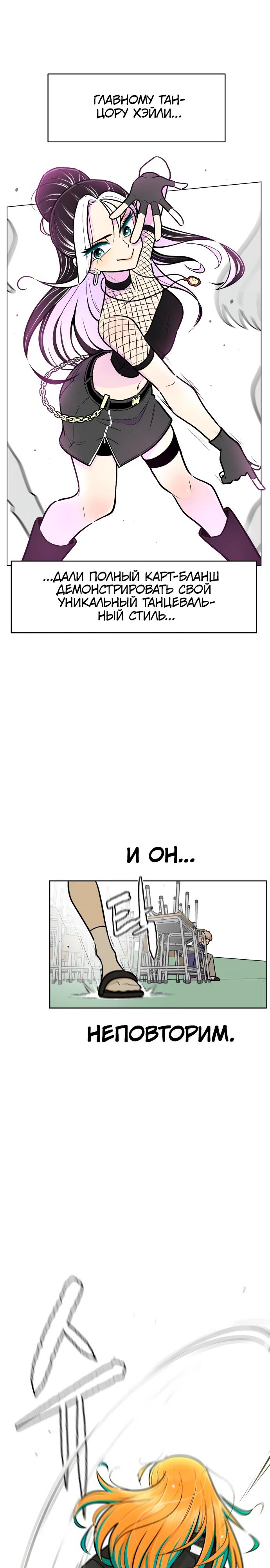 Глава 1 - страница 31