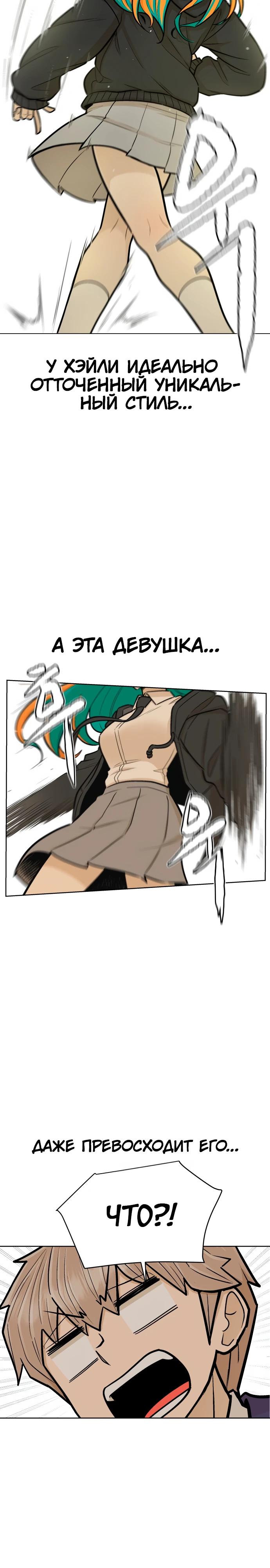 Глава 1 - страница 32