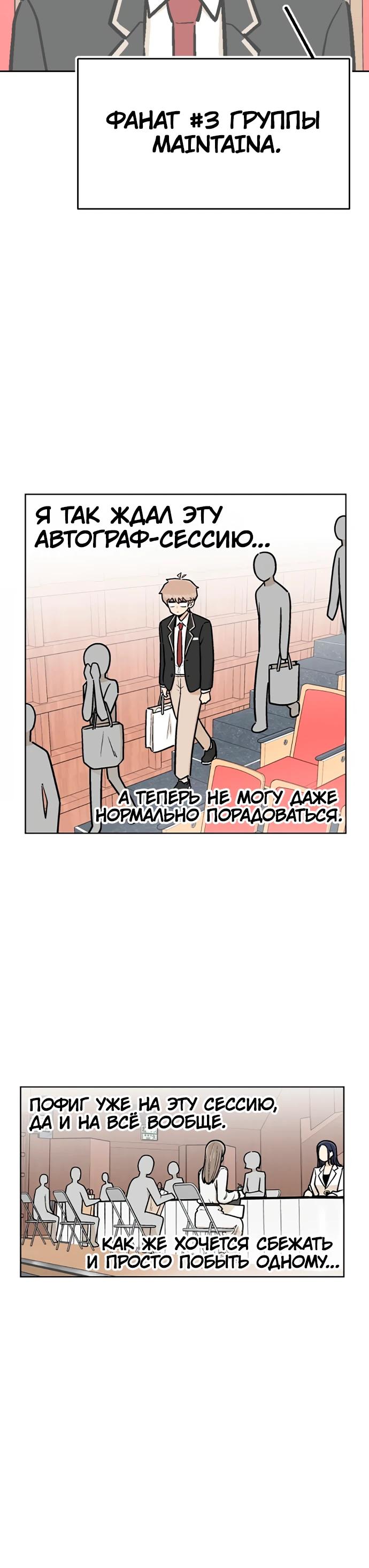 Глава 1 - страница 5