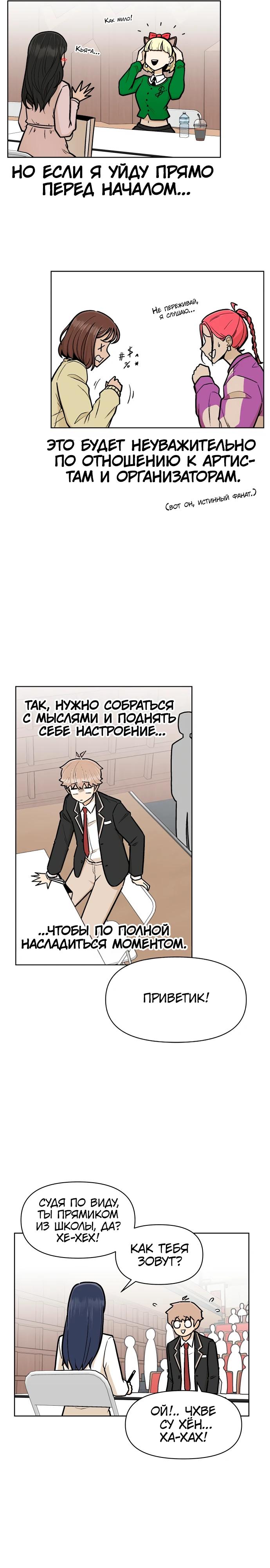 Глава 1 - страница 6