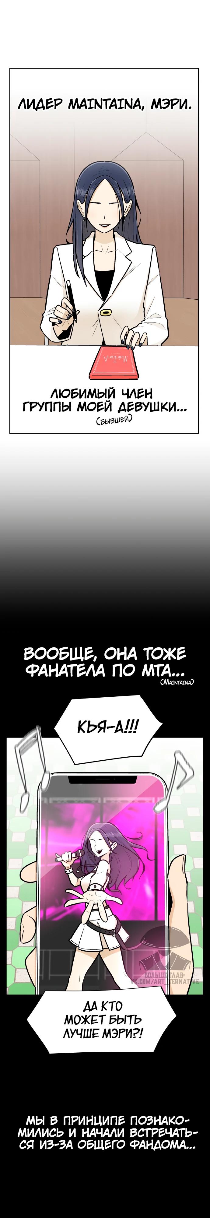 Глава 1 - страница 7