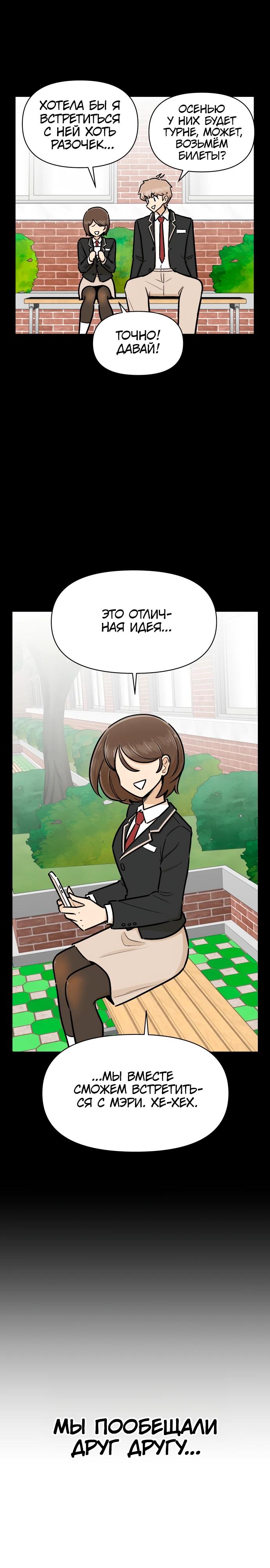 Глава 1 - страница 8