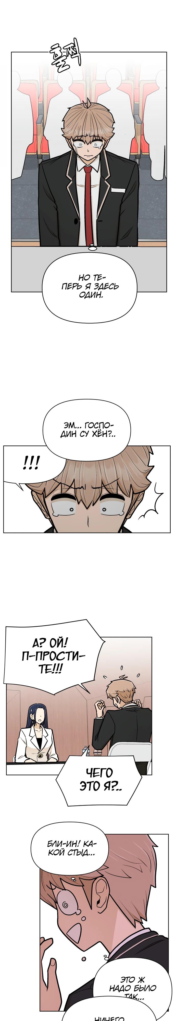 Глава 1 - страница 9