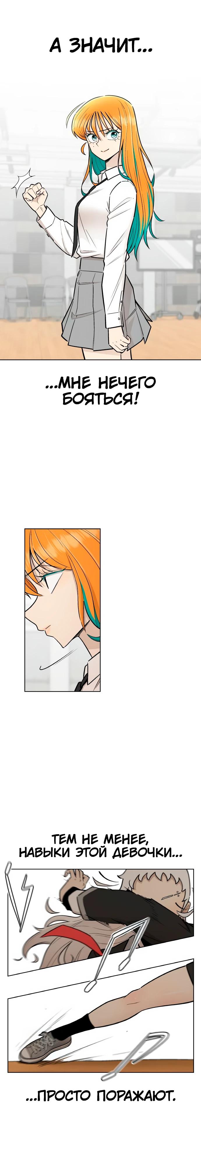 Глава 12 - страница 10