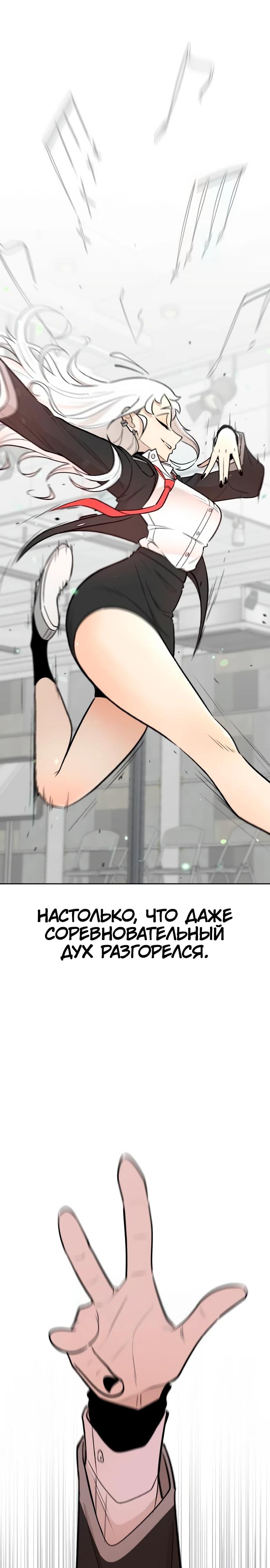 Глава 12 - страница 11