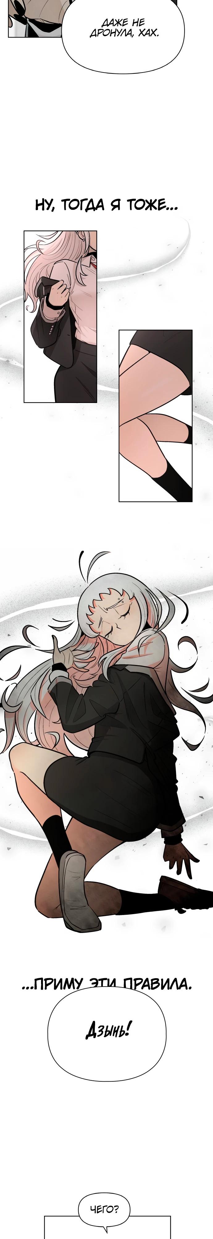 Глава 12 - страница 13
