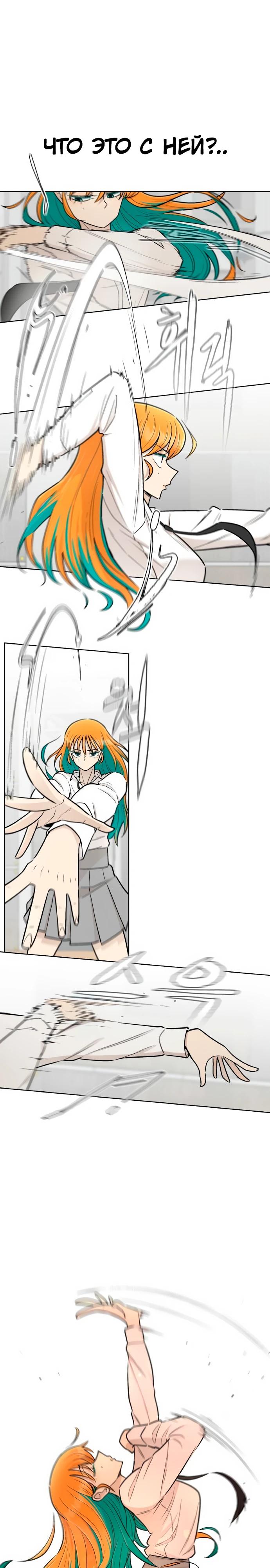 Глава 12 - страница 15