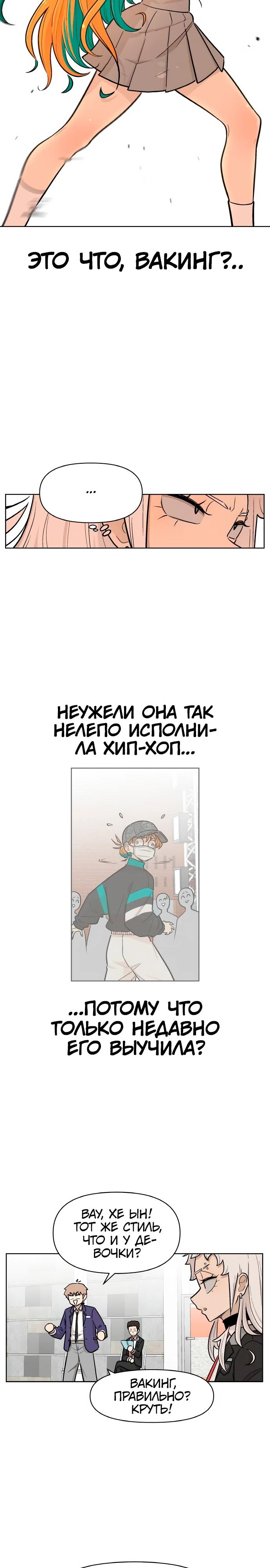 Глава 12 - страница 16