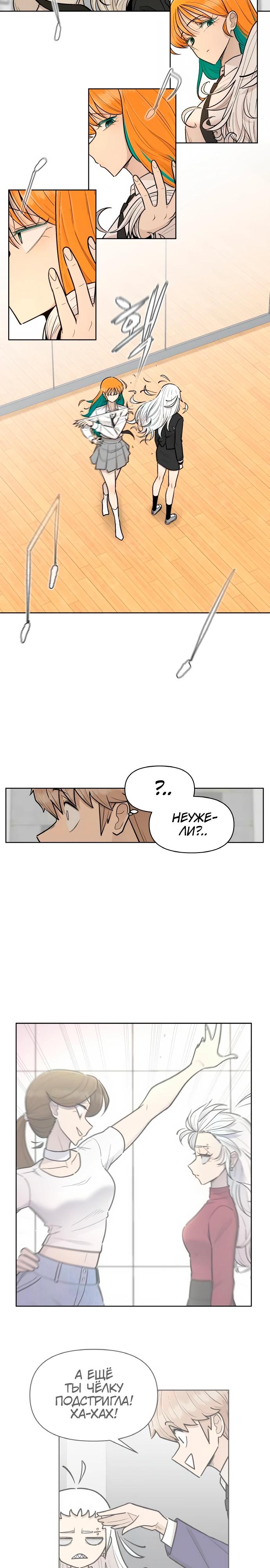 Глава 12 - страница 19