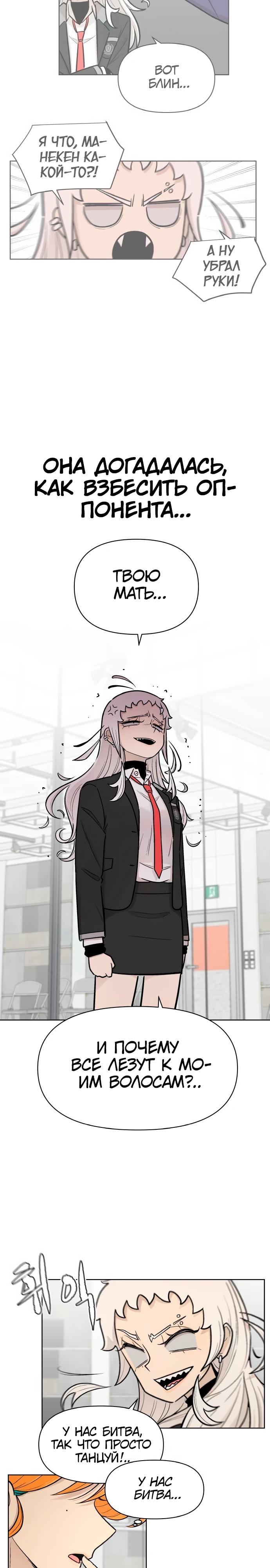 Глава 12 - страница 20