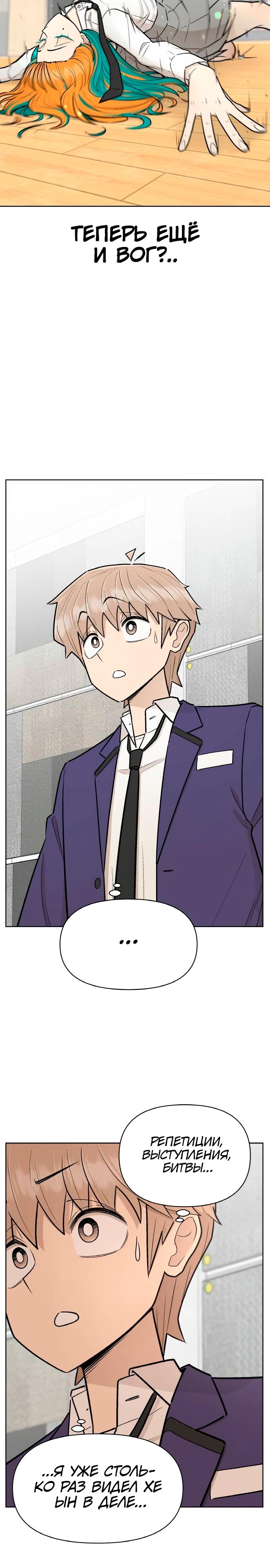 Глава 12 - страница 23