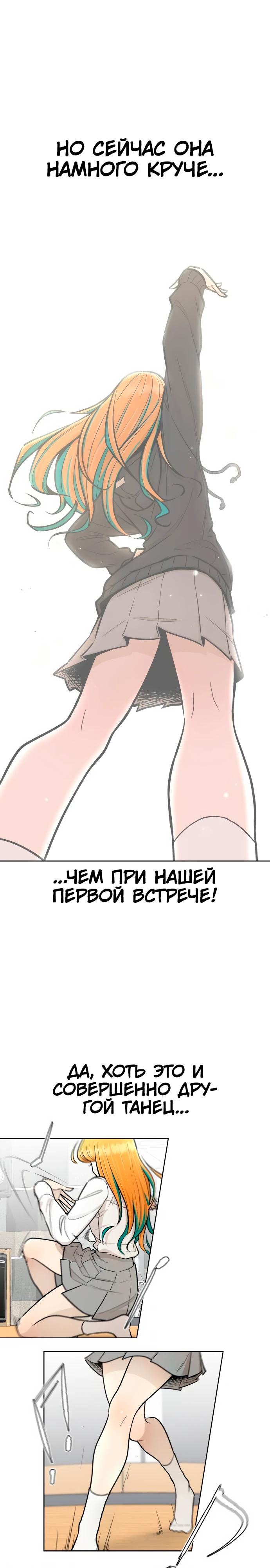 Глава 12 - страница 24