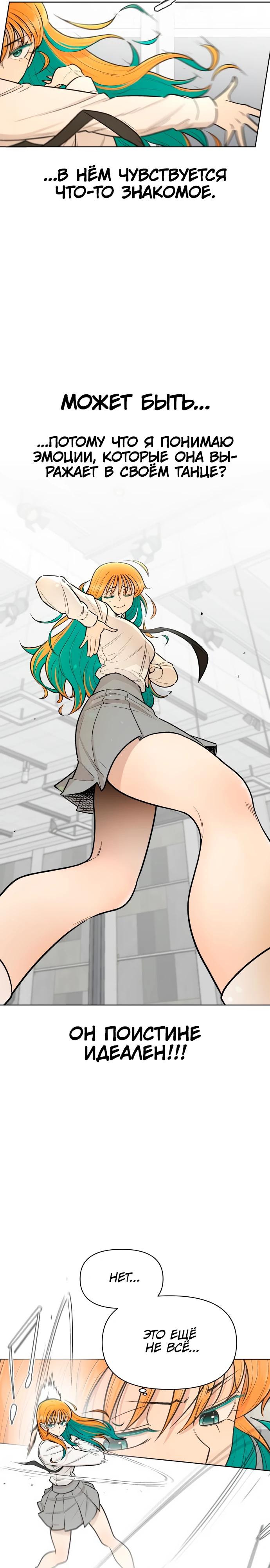 Глава 12 - страница 25