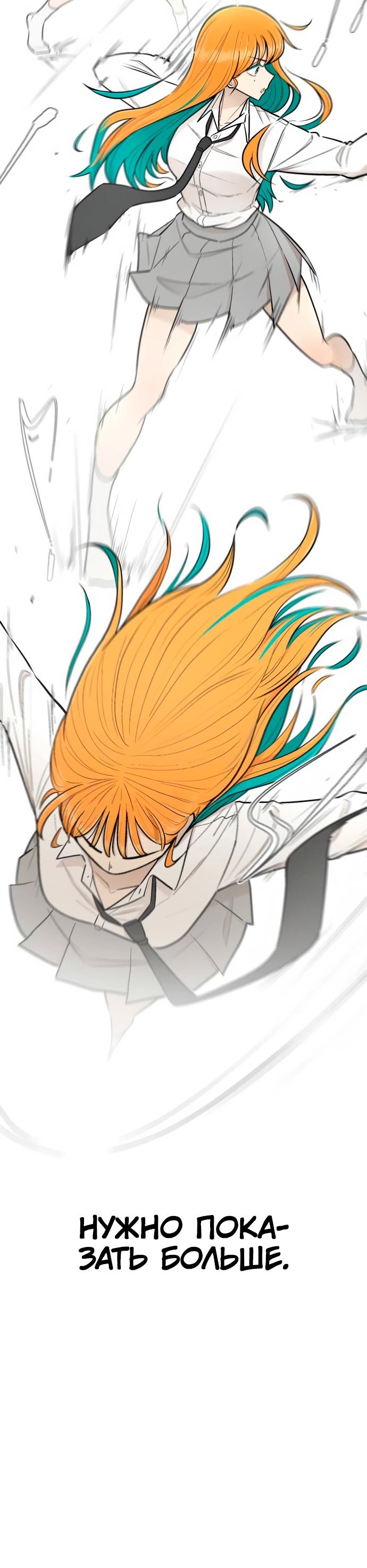 Глава 12 - страница 26