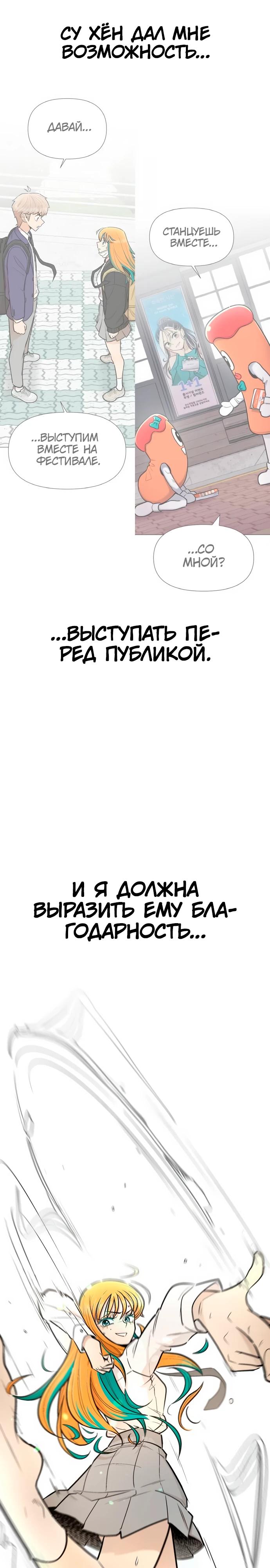 Глава 12 - страница 27