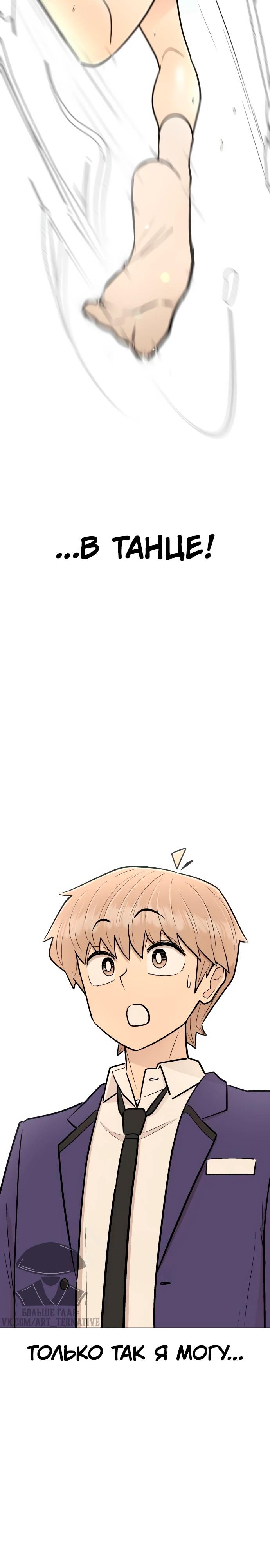 Глава 12 - страница 28