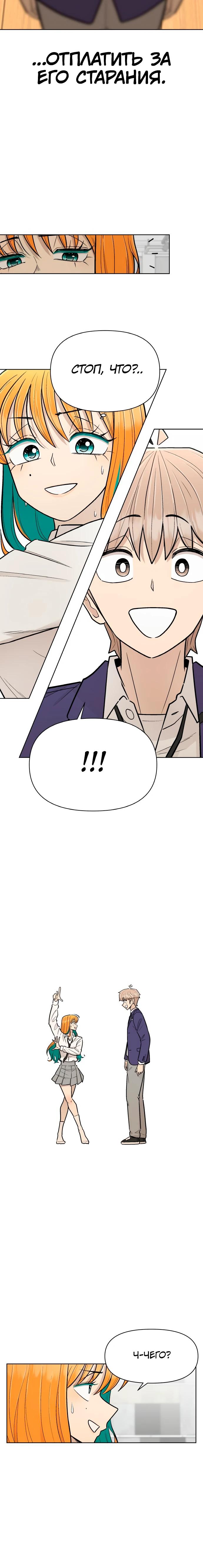 Глава 12 - страница 30