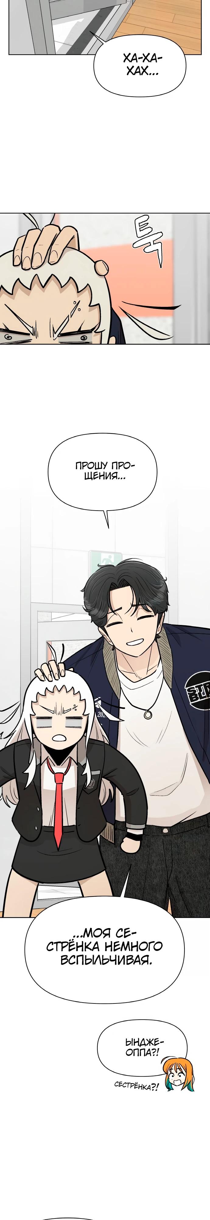 Глава 12 - страница 32