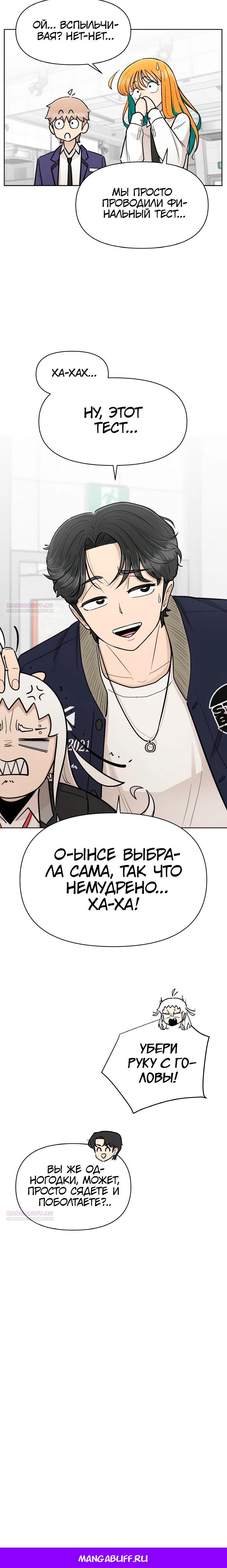 Глава 12 - страница 33