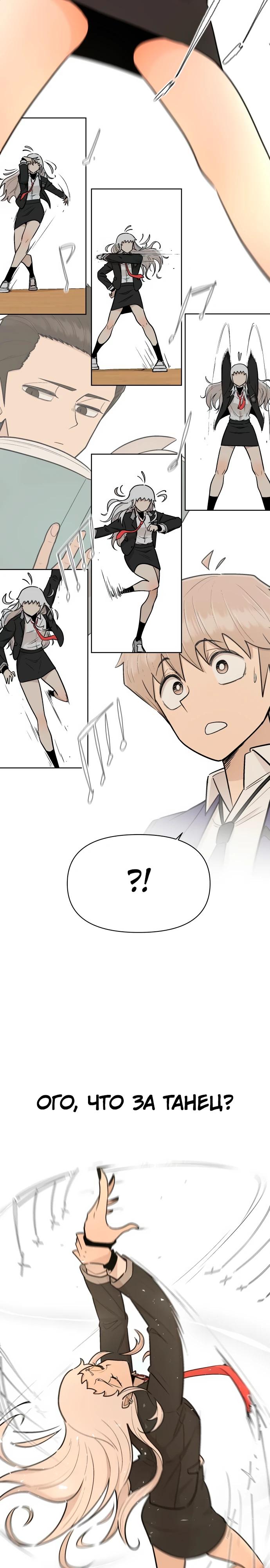 Глава 12 - страница 6