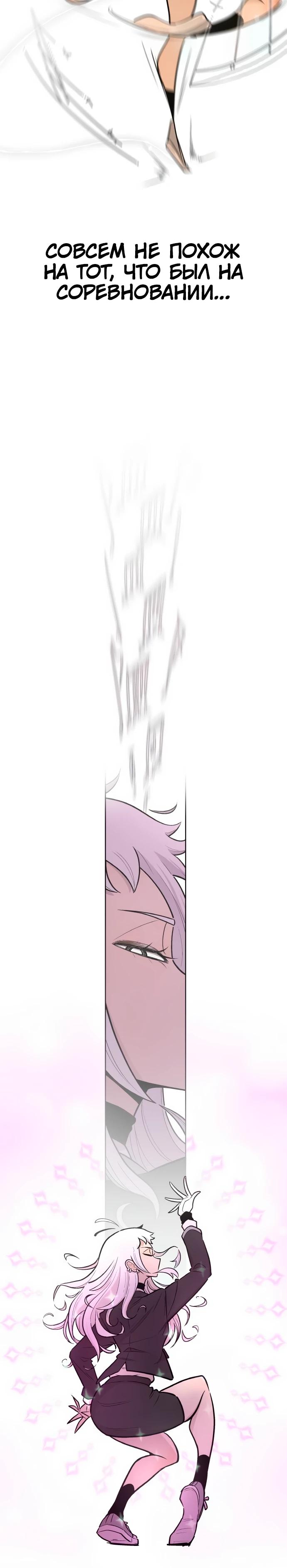 Глава 12 - страница 7