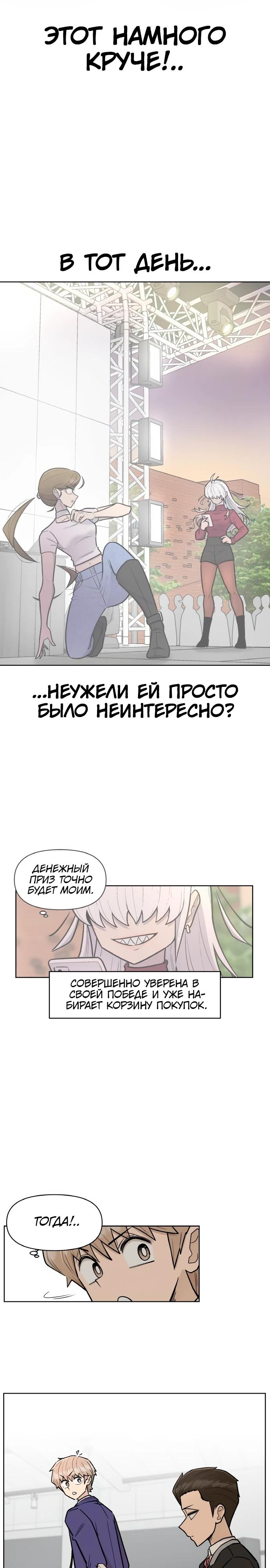 Глава 12 - страница 8