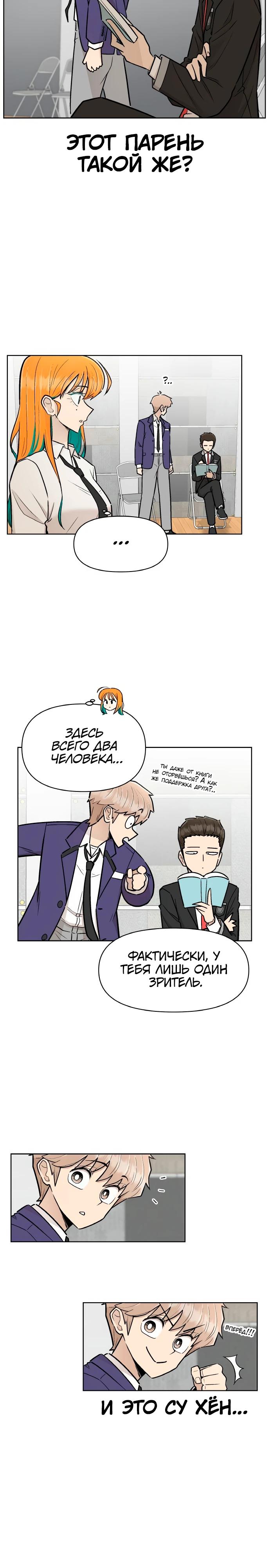 Глава 12 - страница 9