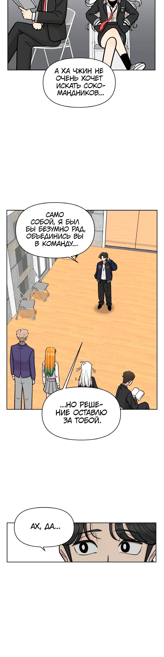 Глава 13 - страница 10