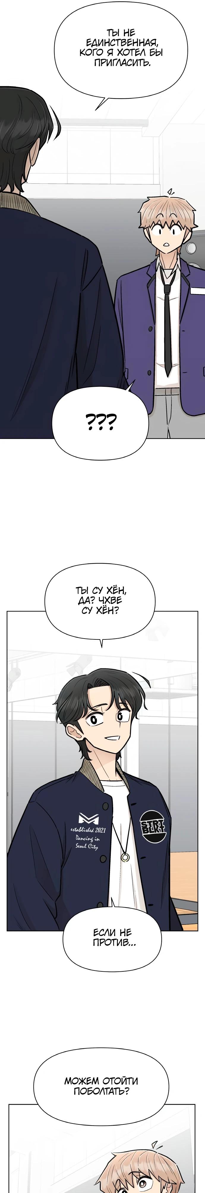 Глава 13 - страница 11