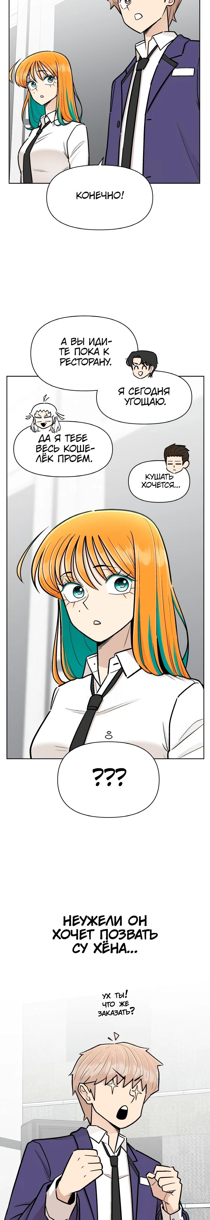 Глава 13 - страница 12