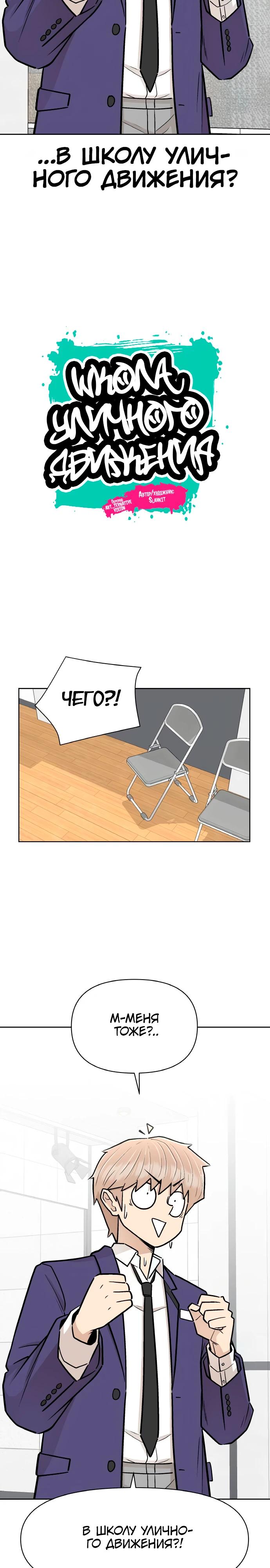 Глава 13 - страница 13