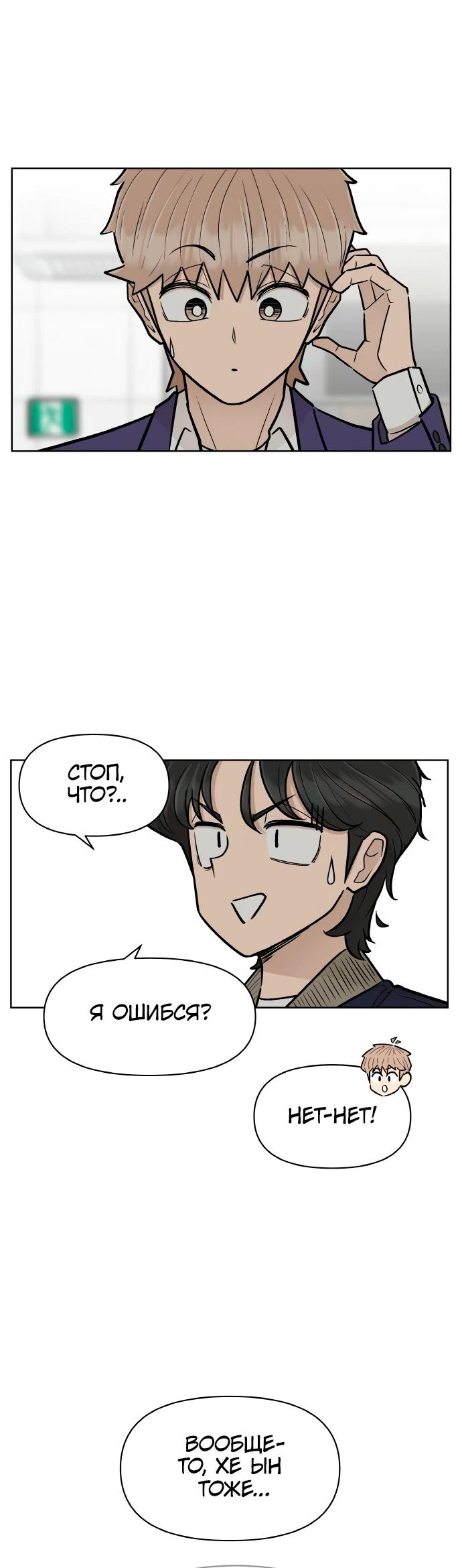 Глава 13 - страница 15