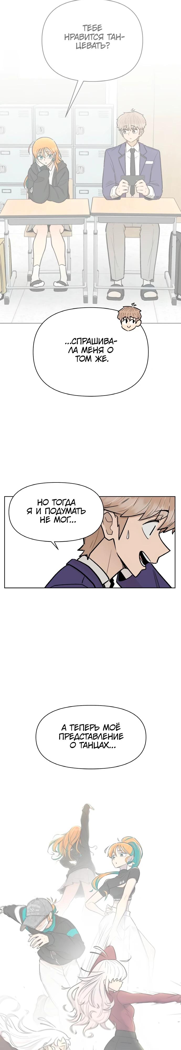 Глава 13 - страница 16