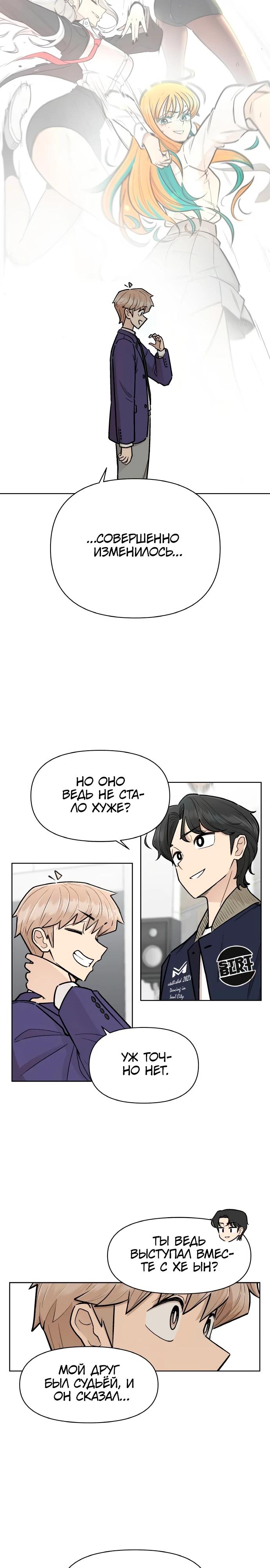 Глава 13 - страница 17