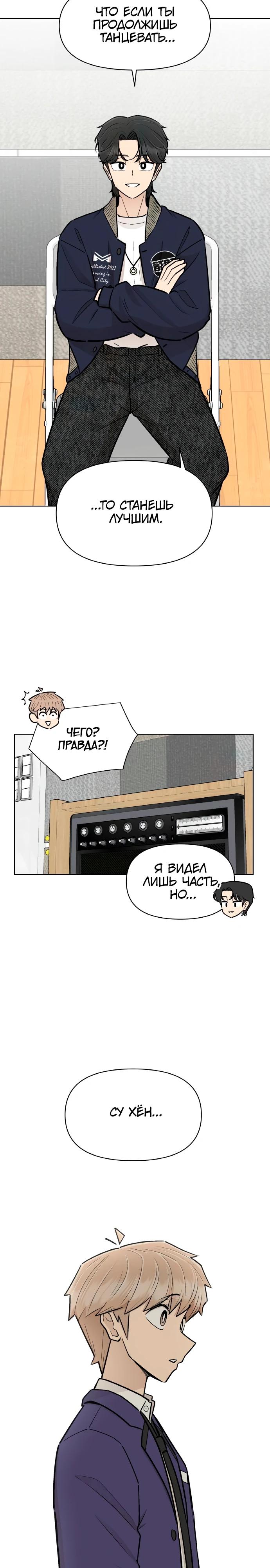 Глава 13 - страница 18