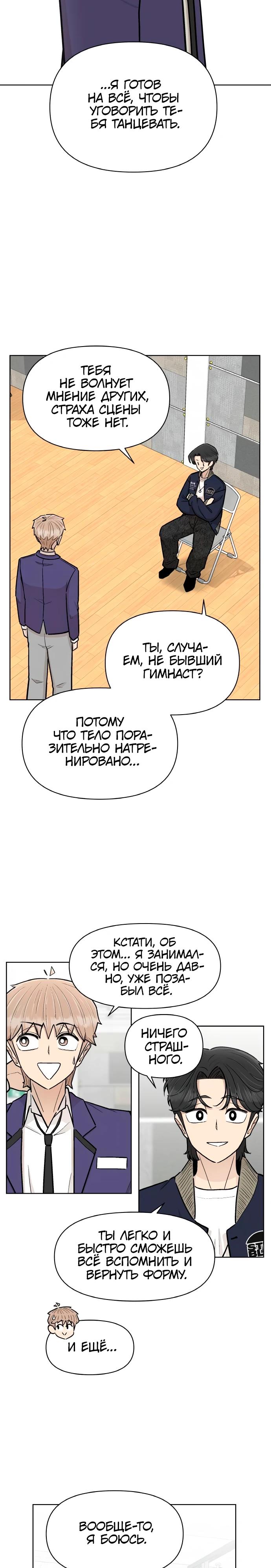 Глава 13 - страница 19