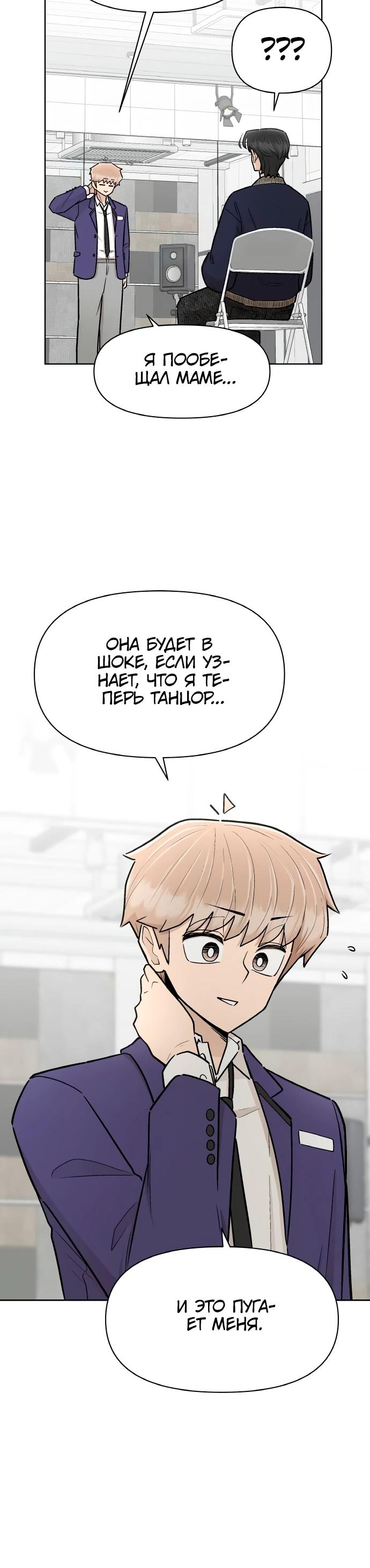 Глава 13 - страница 20