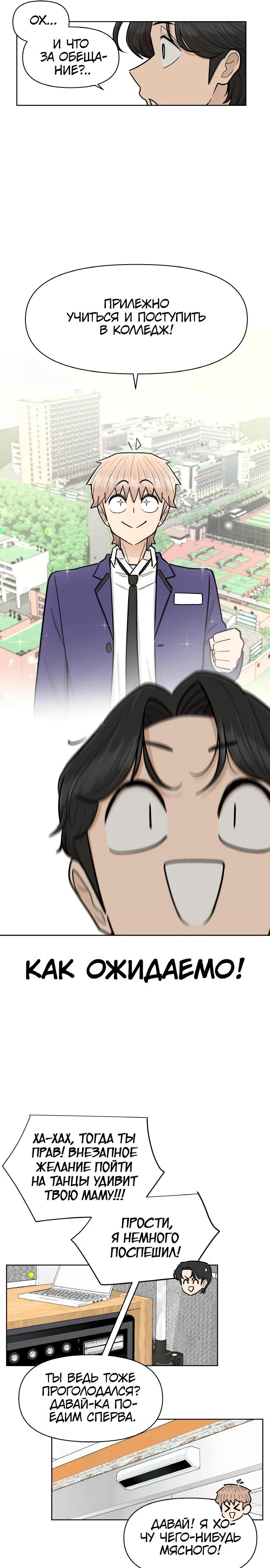 Глава 13 - страница 21