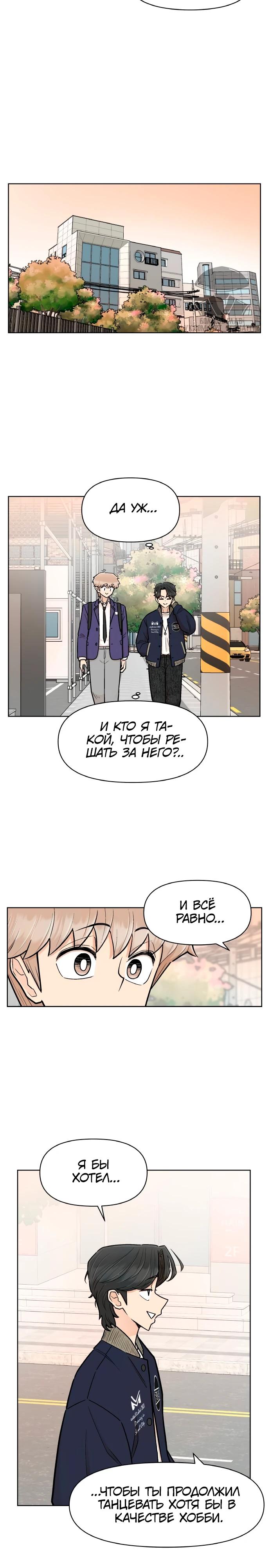 Глава 13 - страница 22