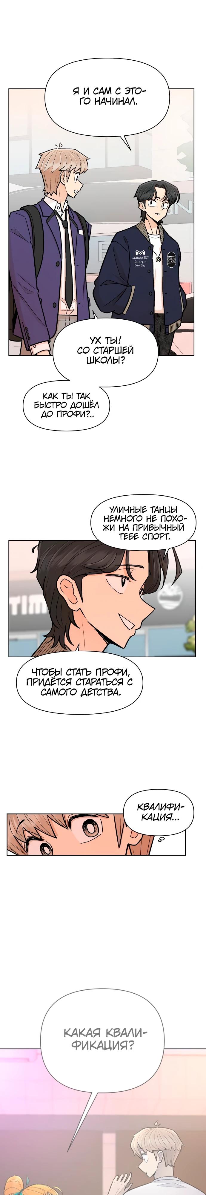 Глава 13 - страница 23