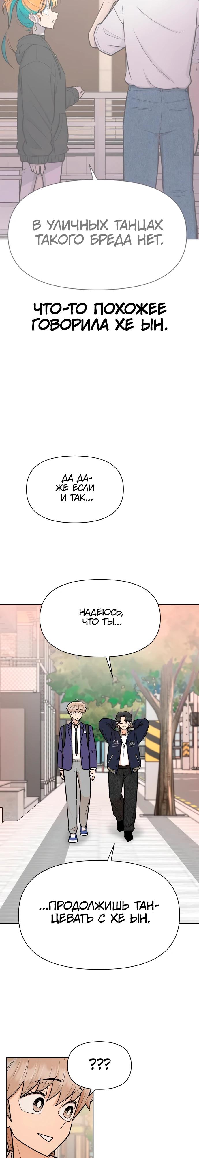 Глава 13 - страница 24