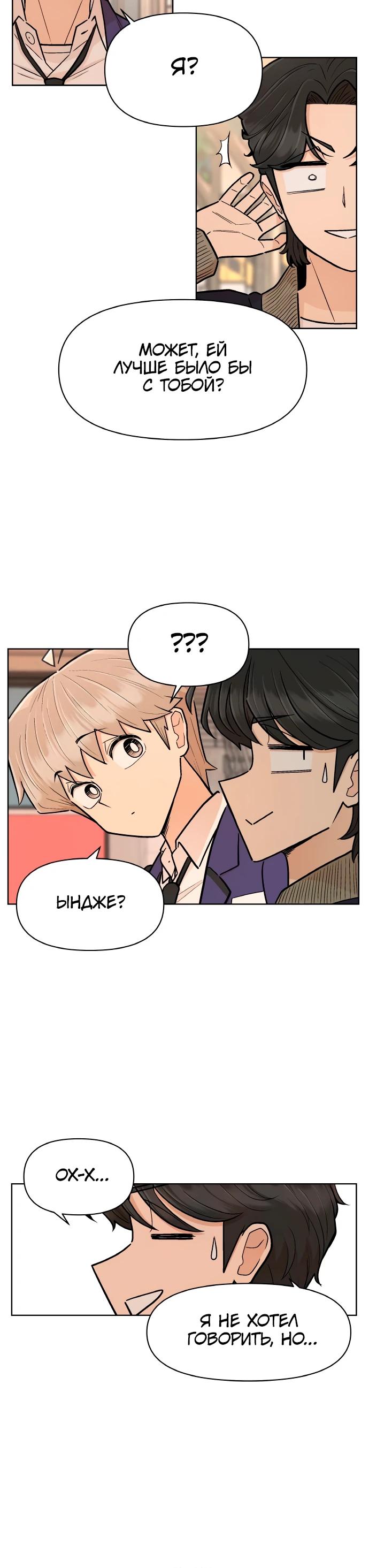 Глава 13 - страница 25