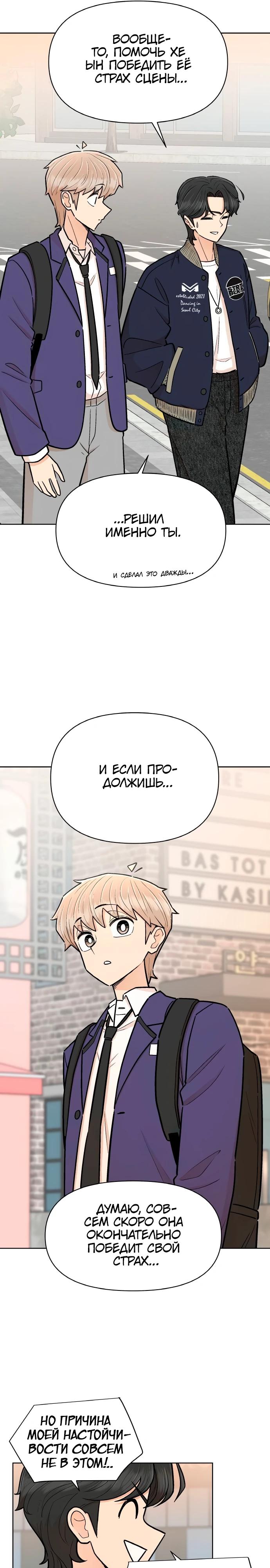 Глава 13 - страница 26