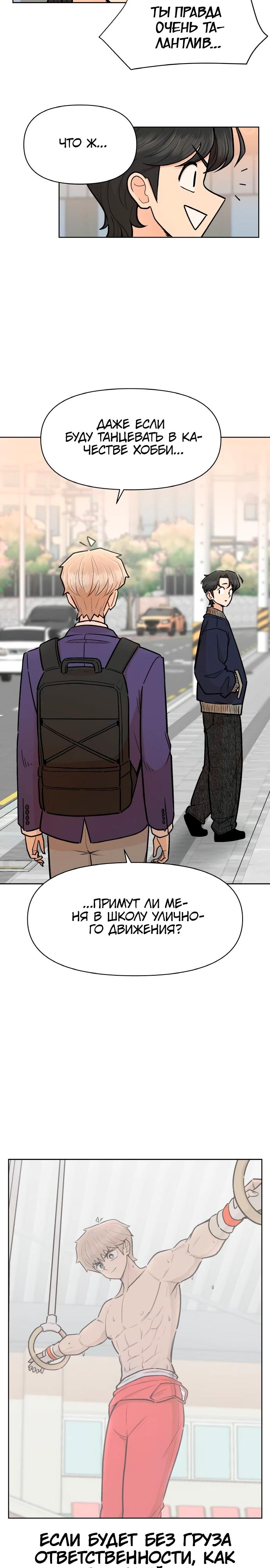 Глава 13 - страница 27