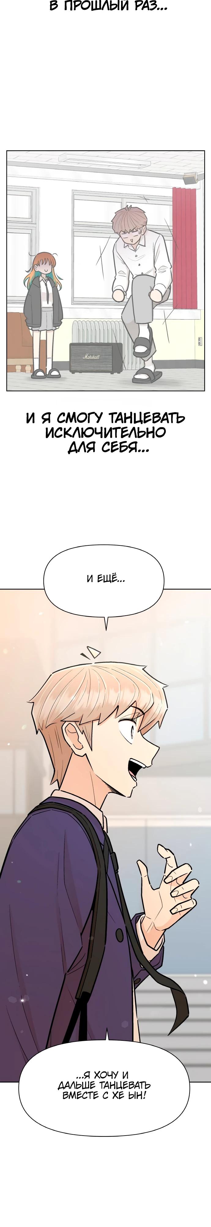 Глава 13 - страница 28