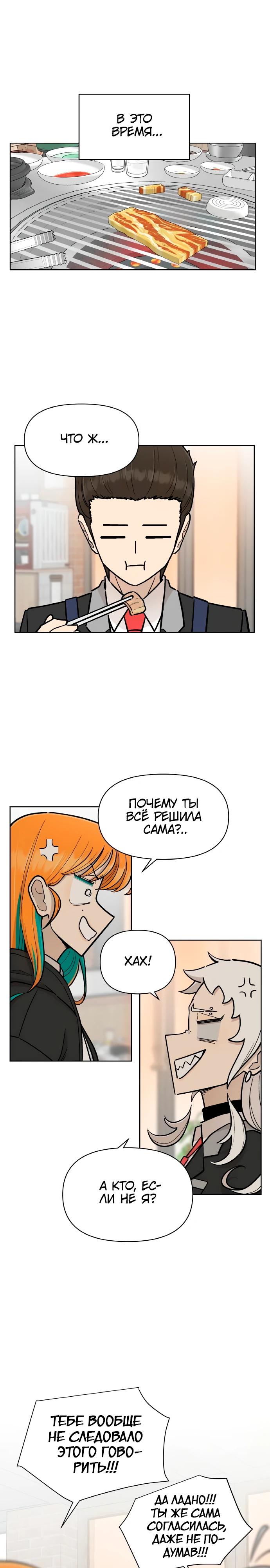 Глава 13 - страница 29