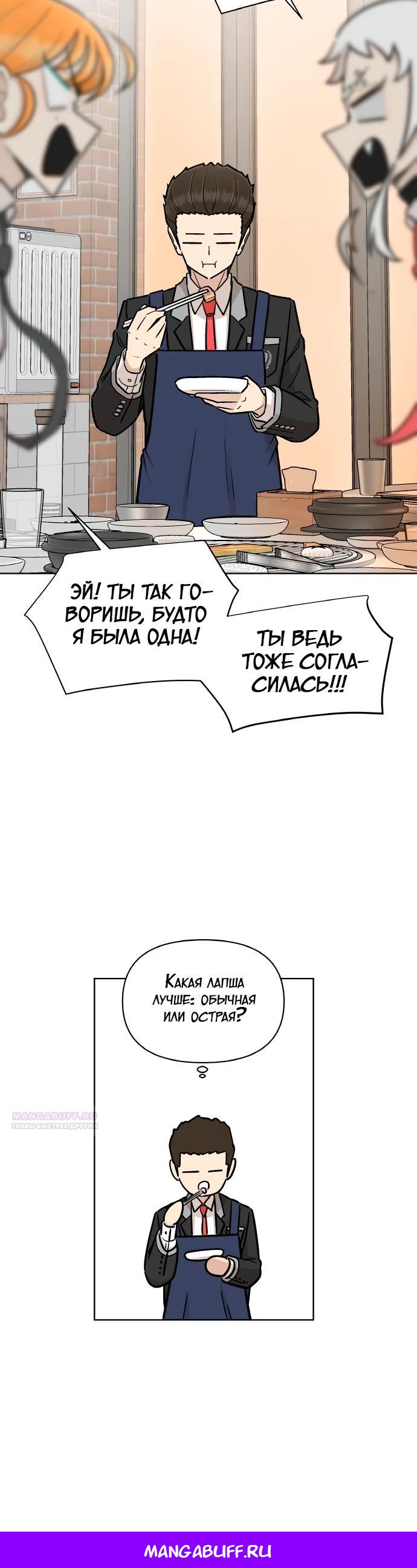 Глава 13 - страница 30